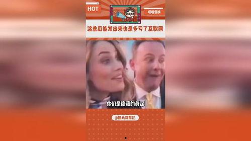 吃瓜娱乐是真的吗,真相还是谣言？