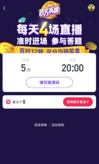 娱乐吃瓜酱答题