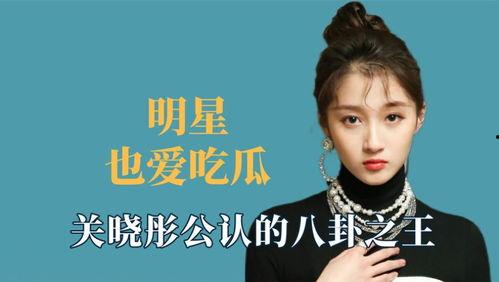 娱乐圈吃瓜爆料王鹤棣,娱乐圈吃瓜爆料界的风云人物