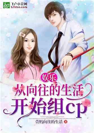 娱乐吃瓜的小仙女小说全文阅读