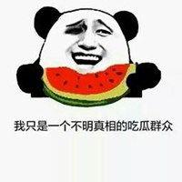 娱乐吃瓜酱头像
