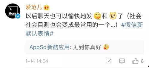 微信吃瓜表情包是哪个app