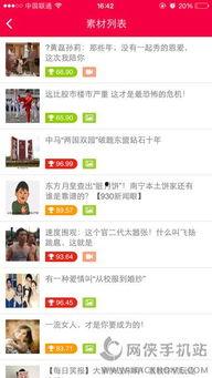 娱乐吃瓜酱传输助手,吃瓜酱助手带你领略幕后风云