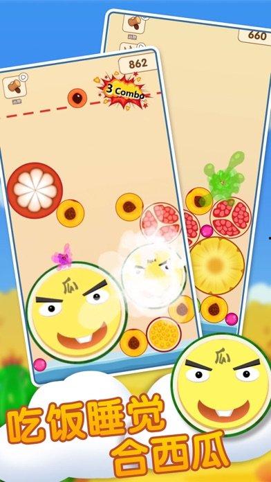 一起来吃瓜红包